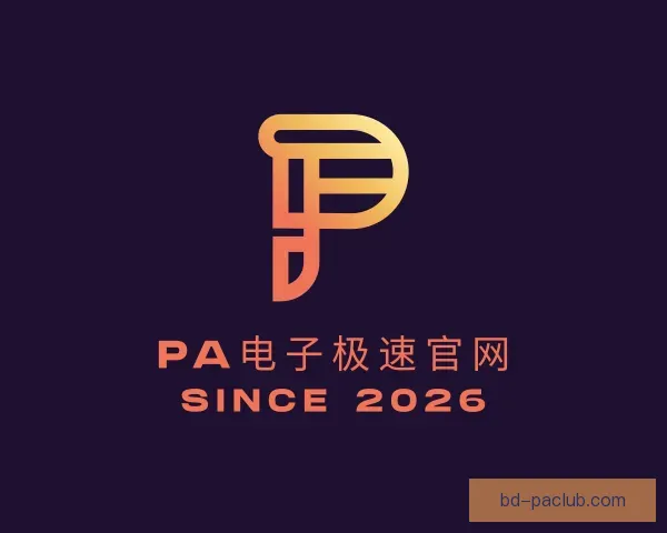 发现PA电子极速官网
